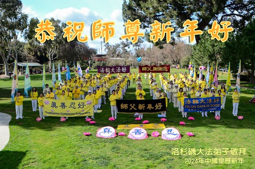 Image for article Falun Dafa Practitioners in Western US Respectfully Wish Master Li Hongzhi a Happy Chinese New Year