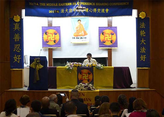 Image for article Falun Dafa Experience Sharing Conference Held in the Capital of Turkey