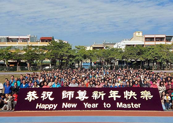 Image for article Changhua, Taiwan: Falun Dafa Practitioners Thank Master Li and Wish Him a Happy New Year