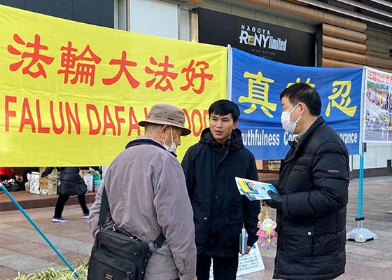 Image for article Japan: People Condemn the Persecution of Falun Dafa During Event in Nagoya