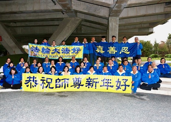 Image for article Yilan, Taiwan: Falun Dafa Practitioners Wish Master Li a Happy Chinese New Year and Express Their Gratitude for Master’s Compassion