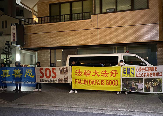 Image for article Japan: Peaceful Protests at Chinese Consulates Call to End Decades-Long Persecution