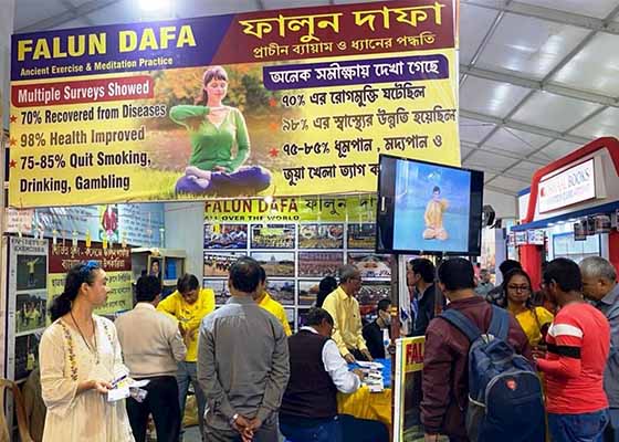 Image for article India: Falun Dafa Welcomed at the 47th International Kolkata Book Fair